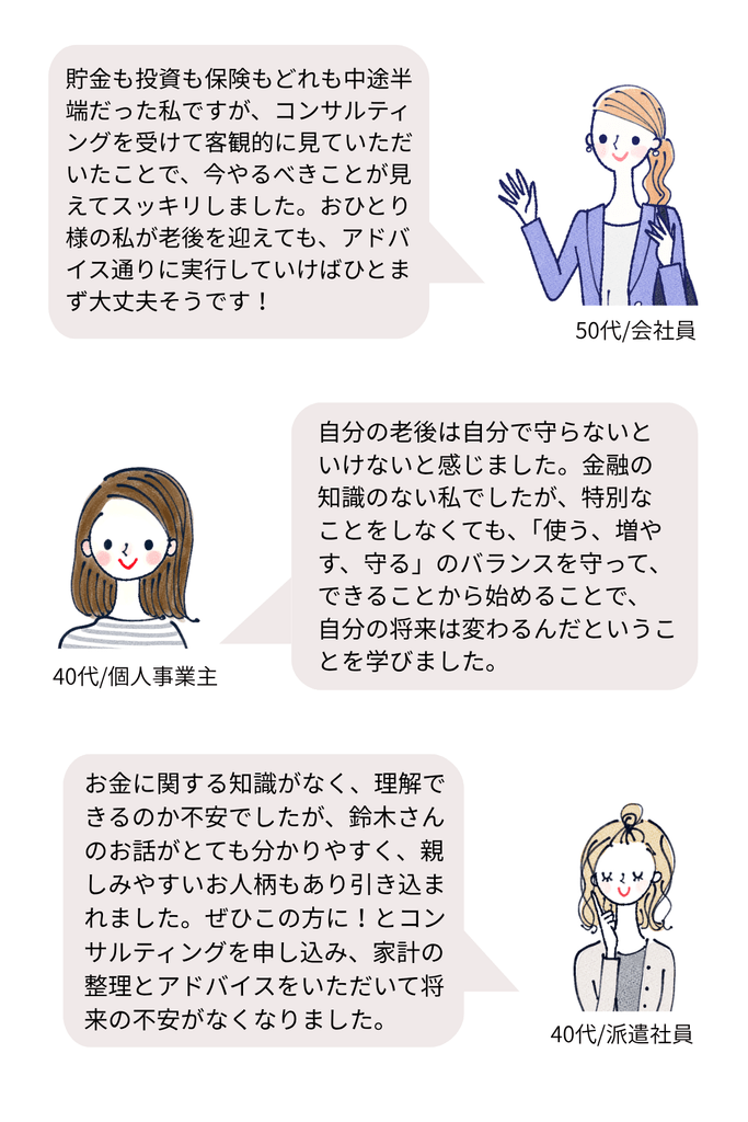 参加者の声