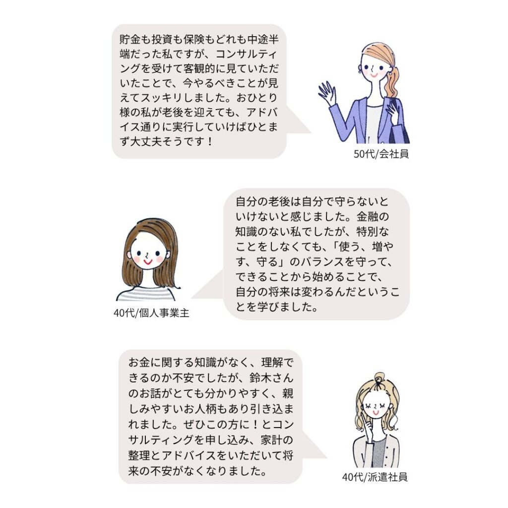 参加者の声